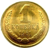 СССР 1961-1991г